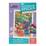 Картина из песка Десятое королевство Морские обитатели