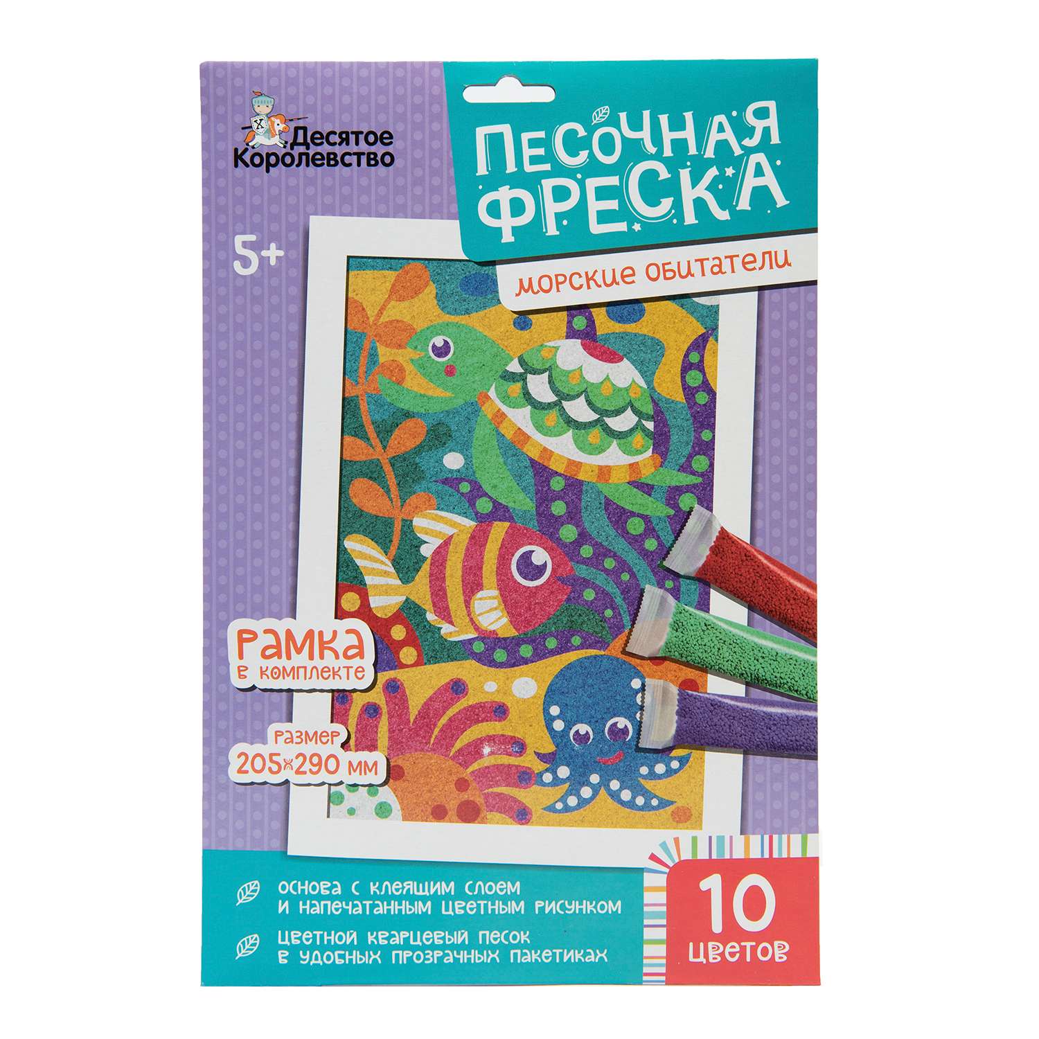 Картина из песка Десятое королевство Морские обитатели - фото 1