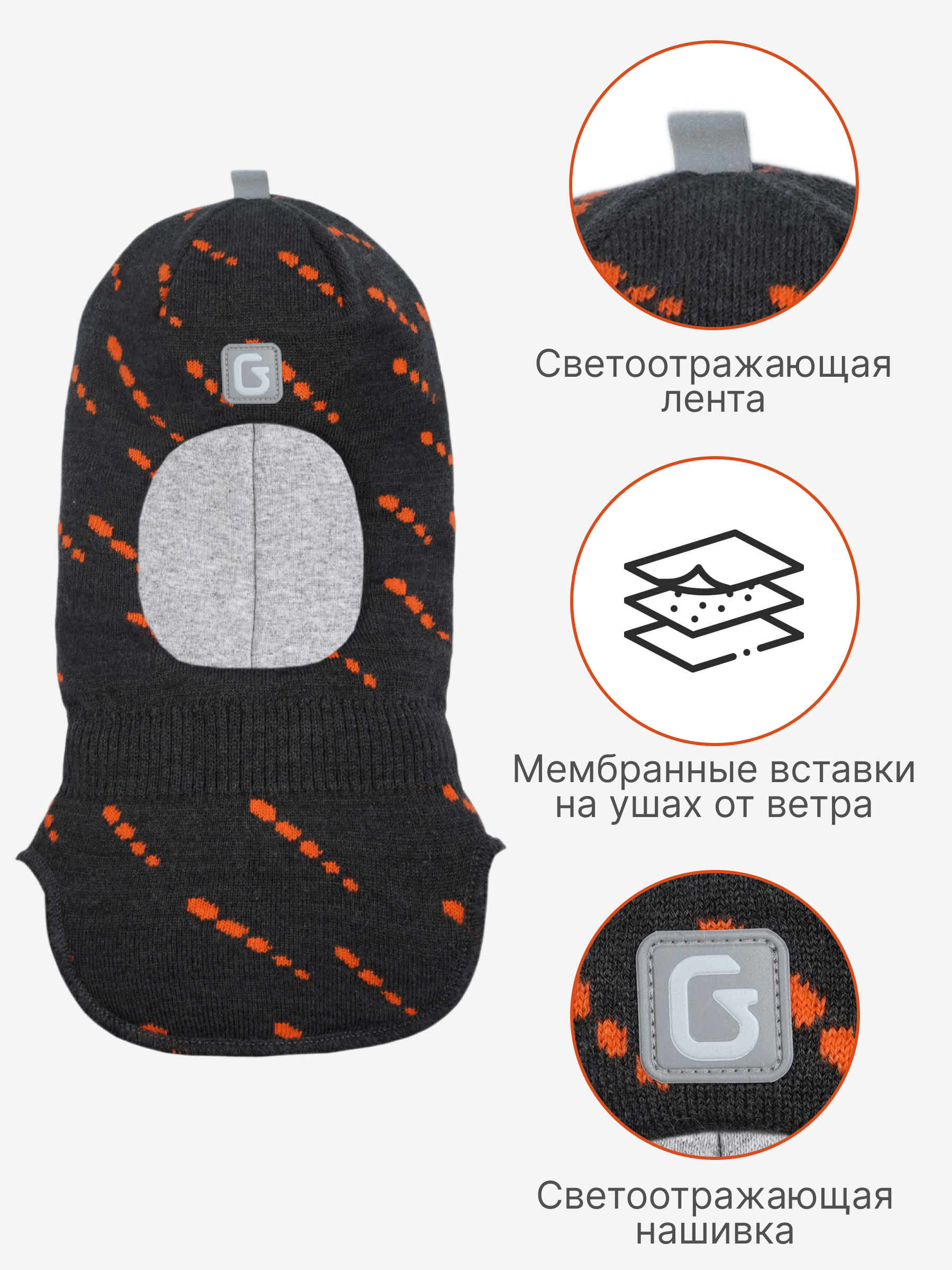 Шапка-шлем GUSTI GW24AC1173B-STINGRAY - фото 3