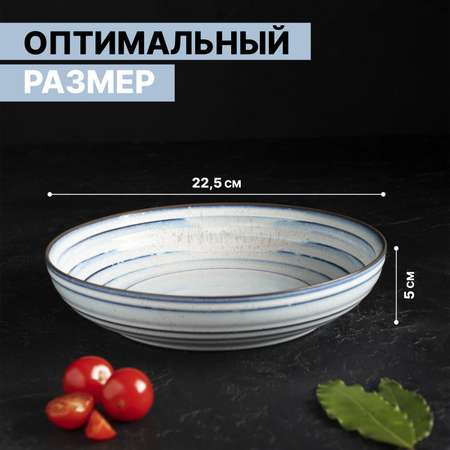 Салатник MAGISTRO фарфоровый Garland 1250 мл d=23 см цвет голубой