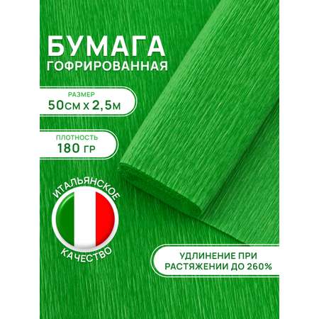 Гофрированная бумага Айрис 1 лист.
