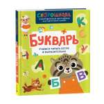 Книга Росмэн Учимся читать