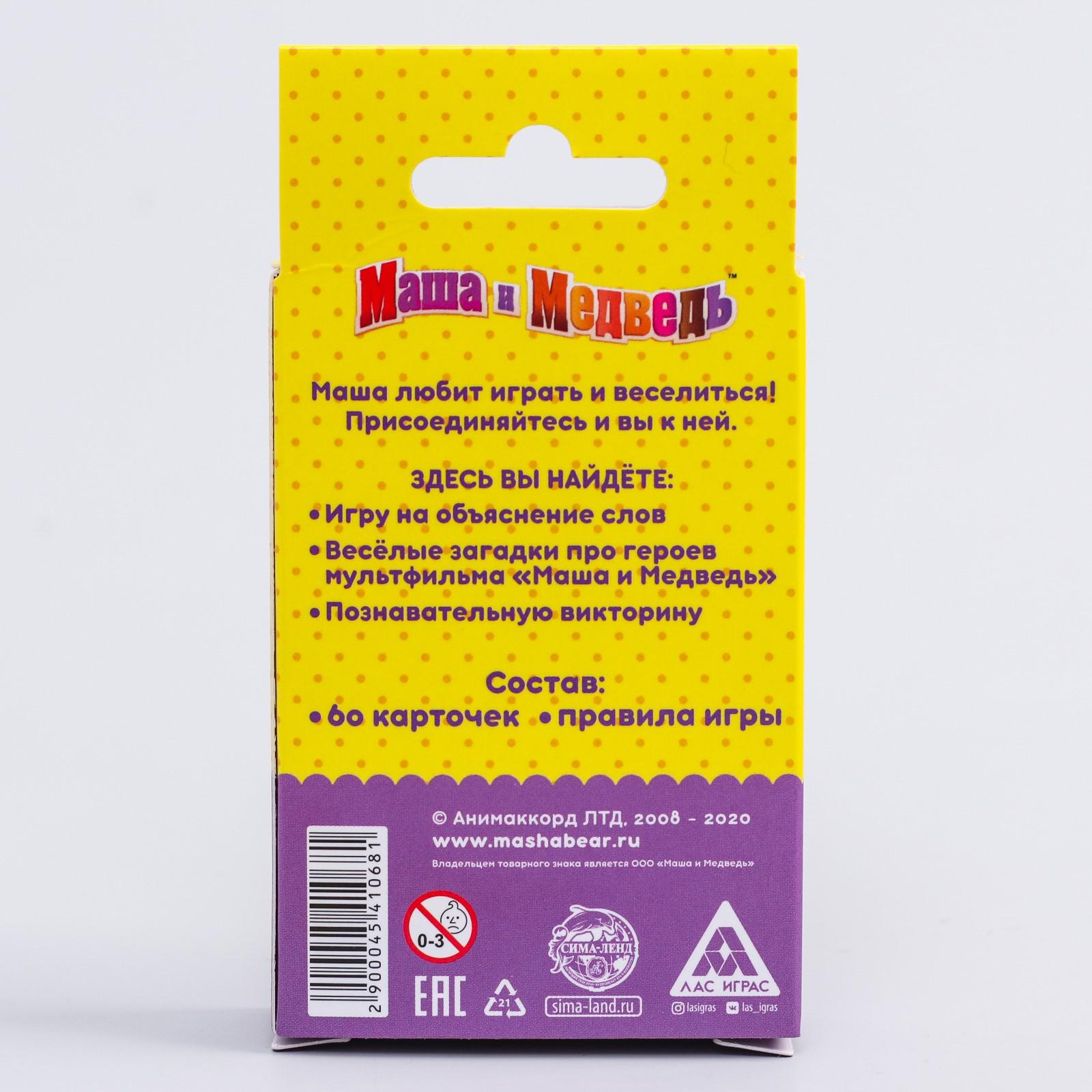 Настольная игра Маша и Медведь Викторина - фото 3
