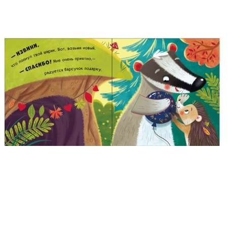 Книга FunTun Обнимашки. Давай поиграем!