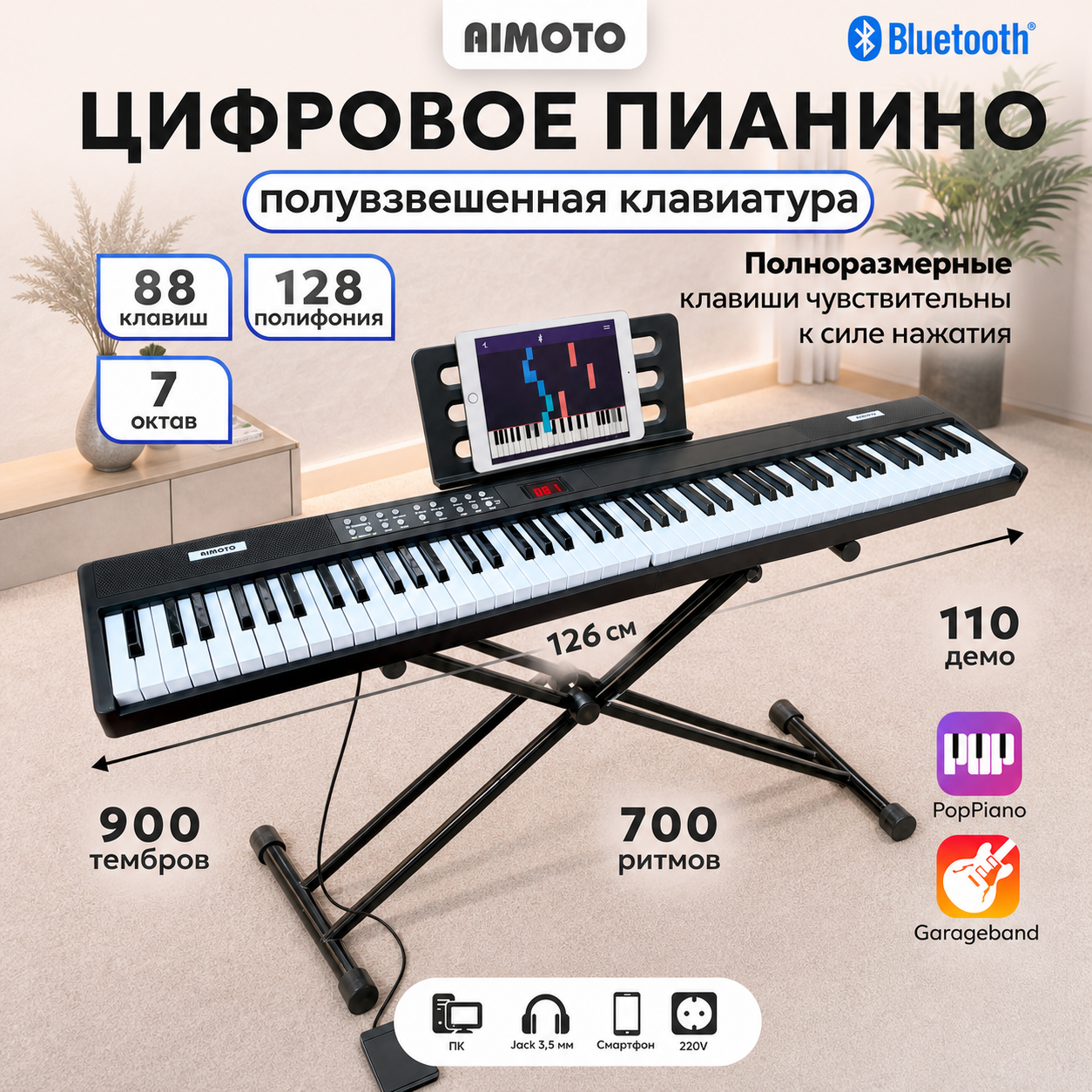 Игрушка музыкальная AIMOTO MasterPiano синтезатор - фото 1