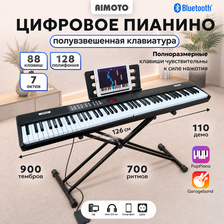 Игрушка музыкальная AIMOTO MasterPiano синтезатор