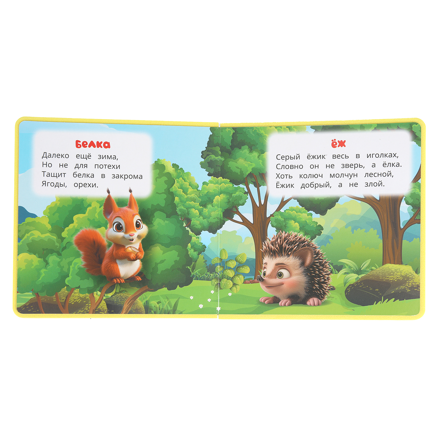 Книга УМка Лесные животные Степанов - фото 3