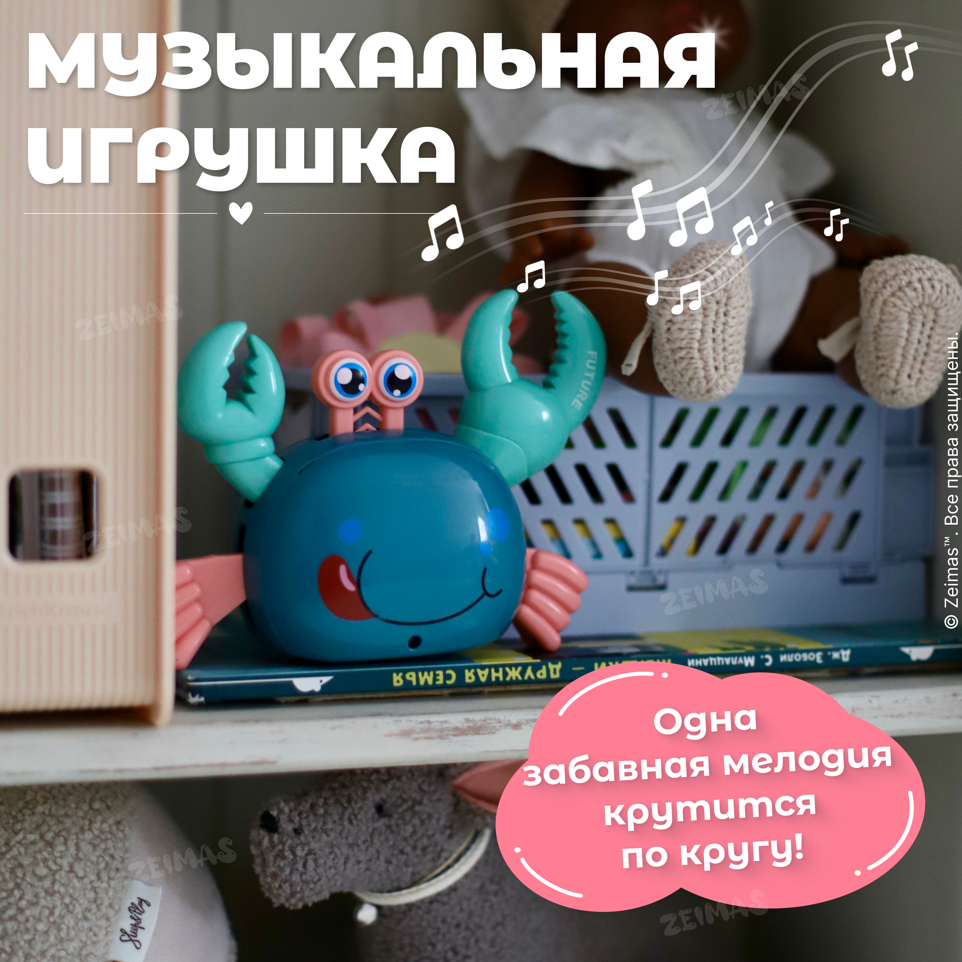 Игрушка Zeimas Крабстер в ассортименте - фото 10