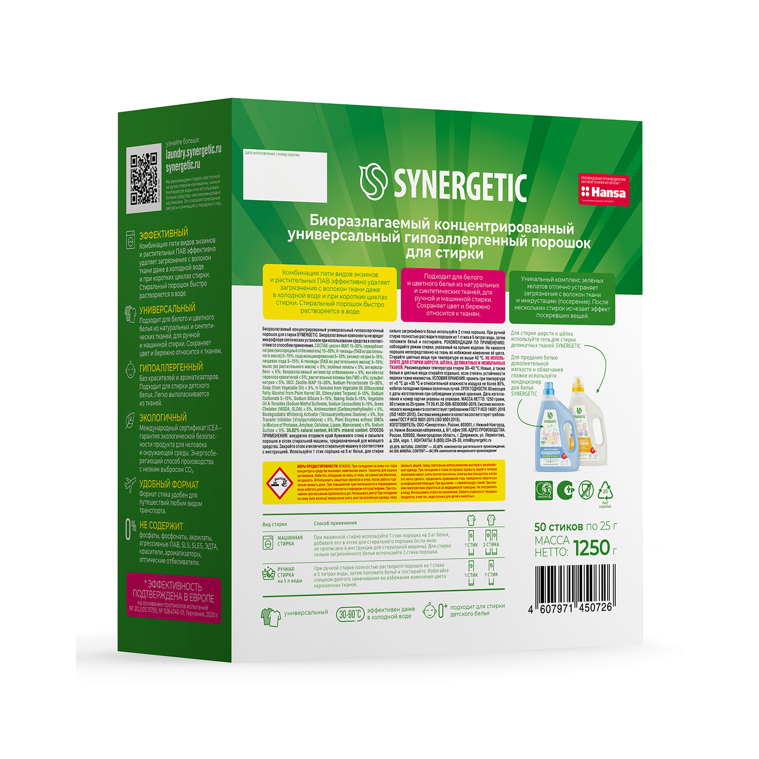 Стиральный порошок Synergetic 50 шт. - фото 2