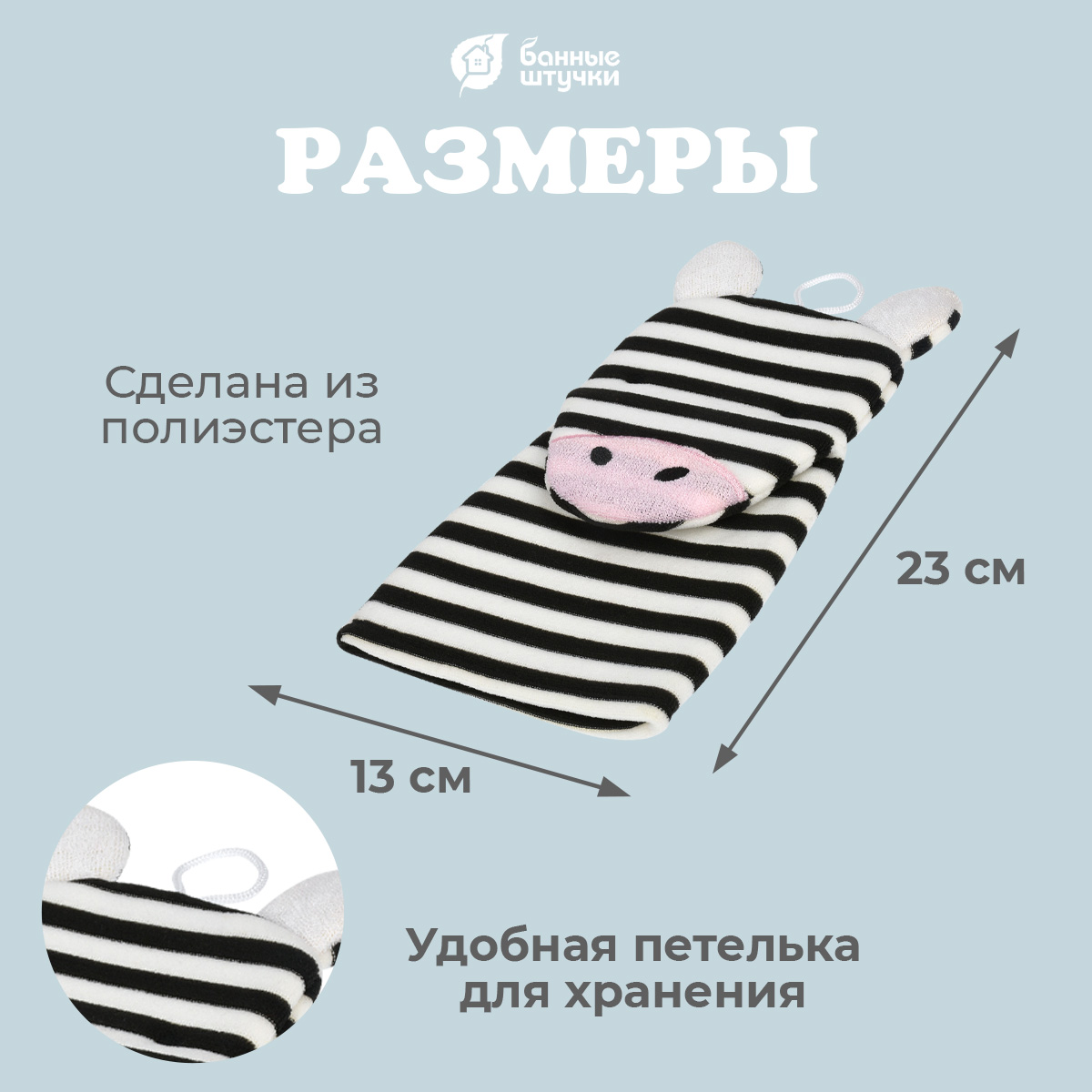 Рукавичка Банные штучки - фото 3