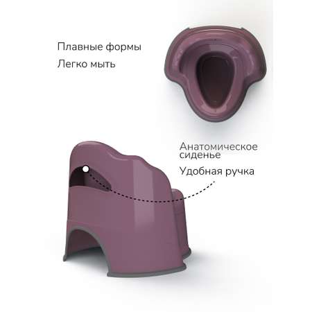 Горшок детский с крышкой Amarobaby Ergonomic фиолетовый