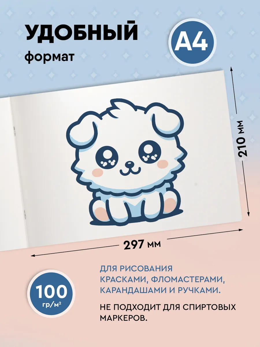 Альбом LOREX KIDS 24 листа для рисования детские А4 24 лист. 2 шт. - фото 2