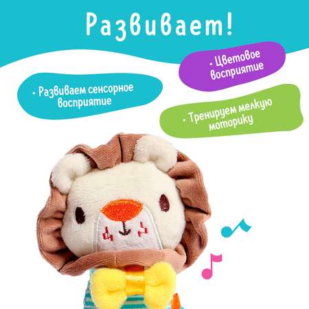 Игрушка Sima-Land подвеска Лёвчик