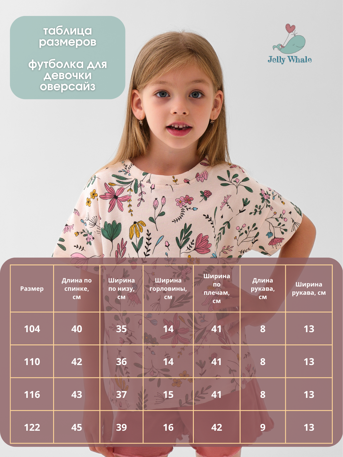 Футболка 3 шт Jelly Whale S23T01-3-Milk-Pd-Lil - фото 25