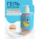 Гель Зорька и Борька Молочко