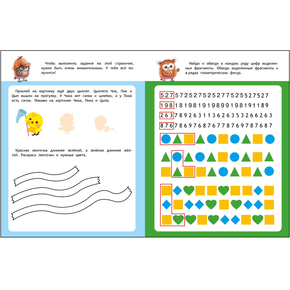 Комплект книг СТРЕКОЗА Школа маленьких совят 5+ - фото 3