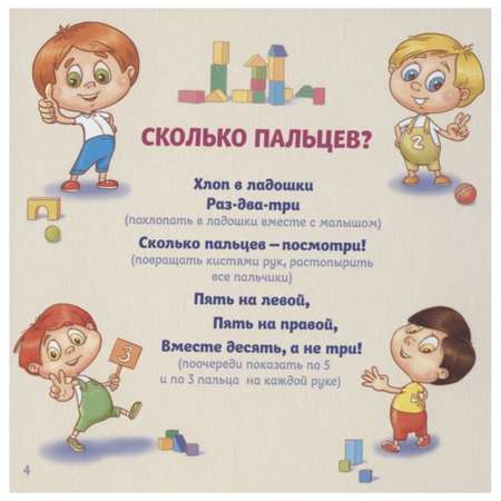 Книга Эксмо Стихи в ладошках