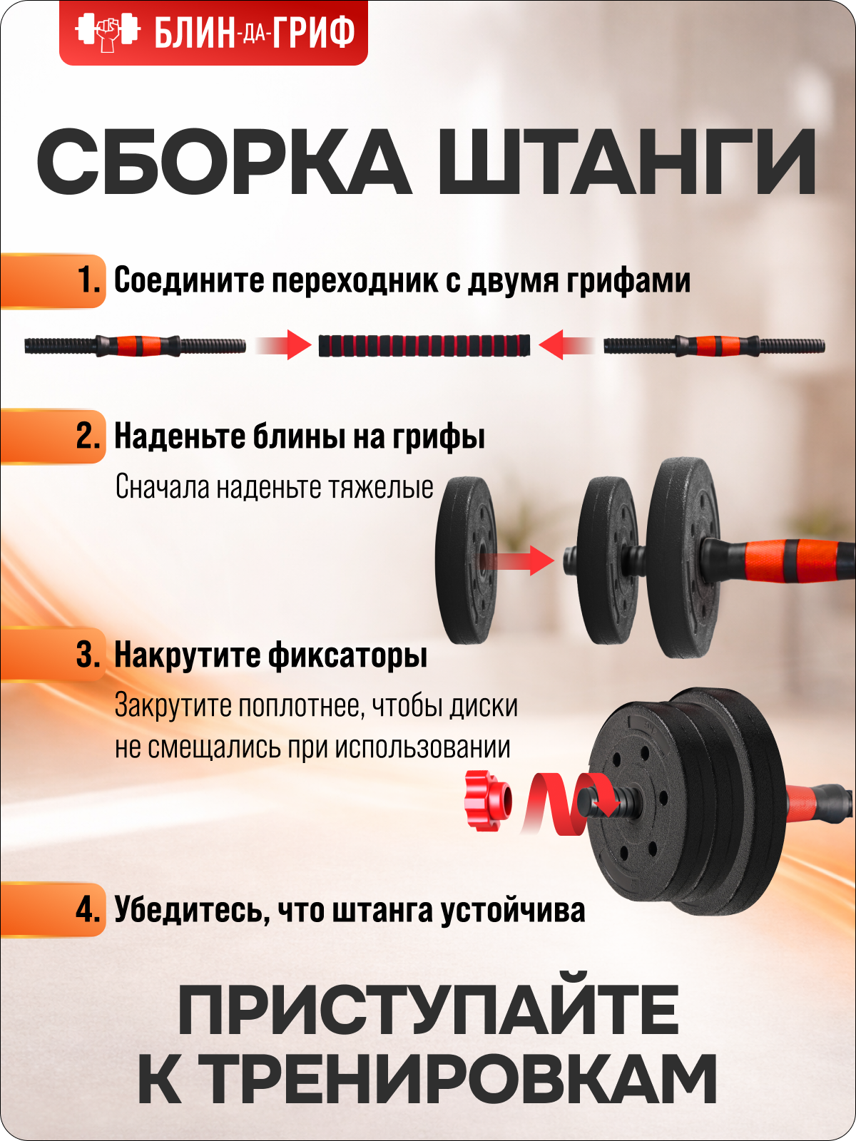 Набор блинов с грифом БлинДаГриф Гантель 6кг 2шт - фото 11