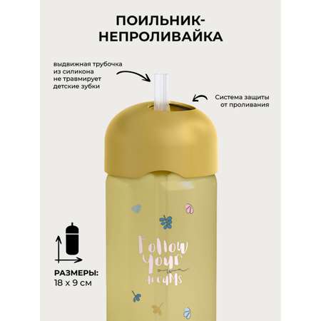 Поильник Suavinex 340 мл