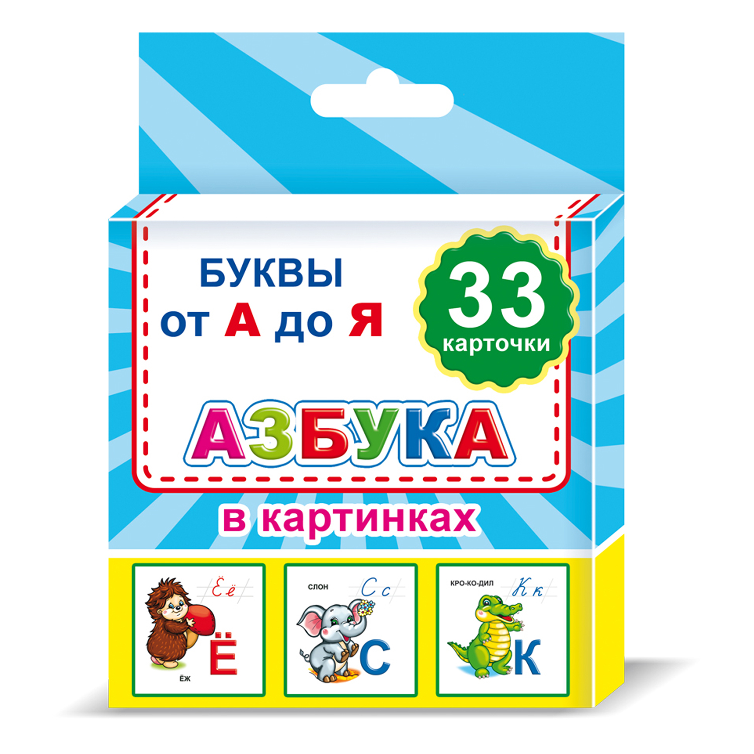 Карточки Алфея Азбука - фото 1
