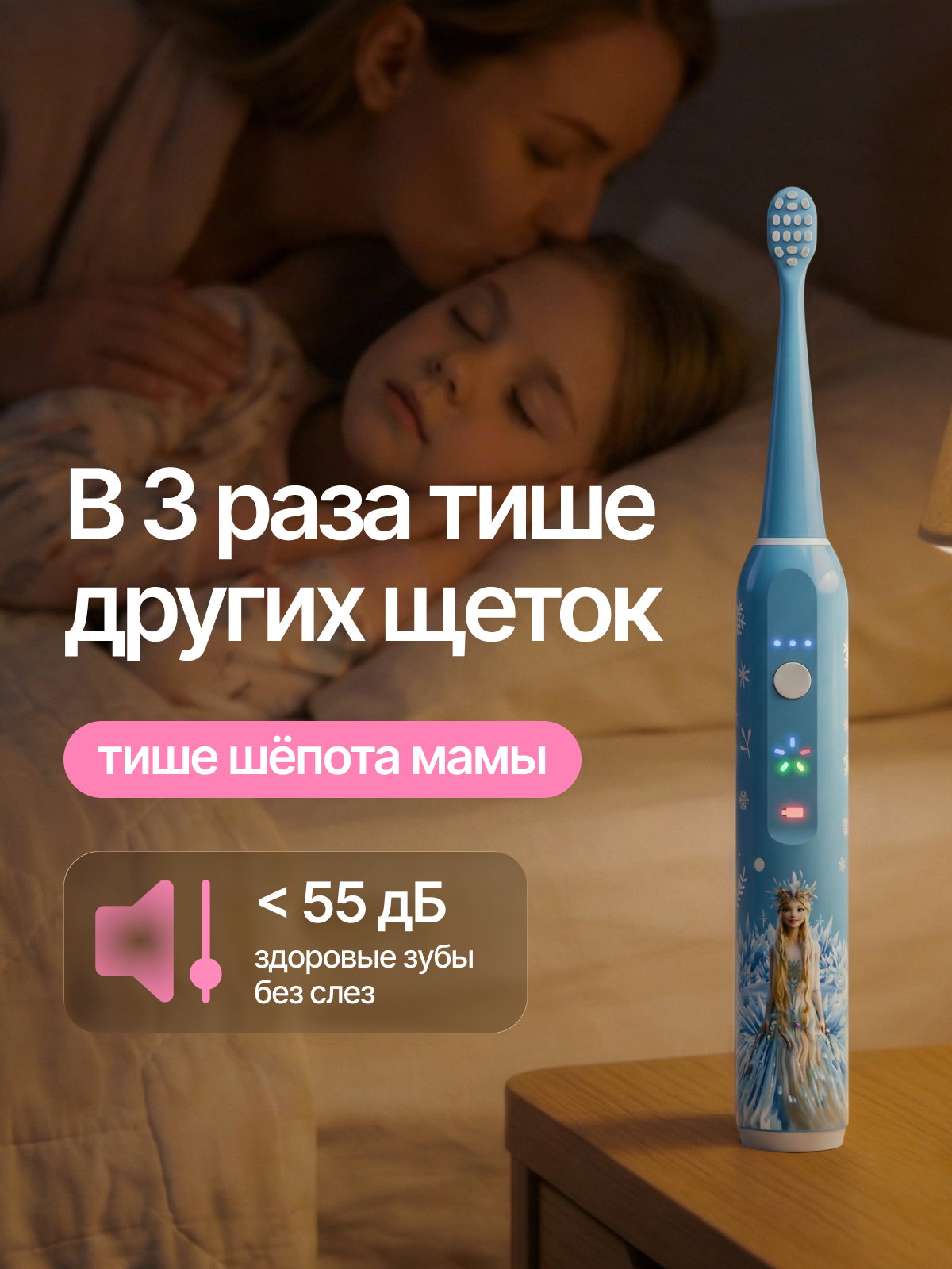 Зубная щетка электрическая Мироша от 3 лет - фото 5