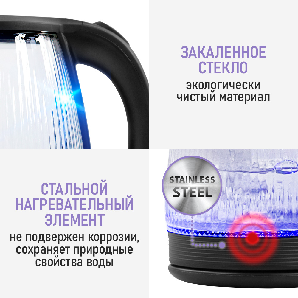 Чайник электрический LUMME LU-KT4115A - фото 2