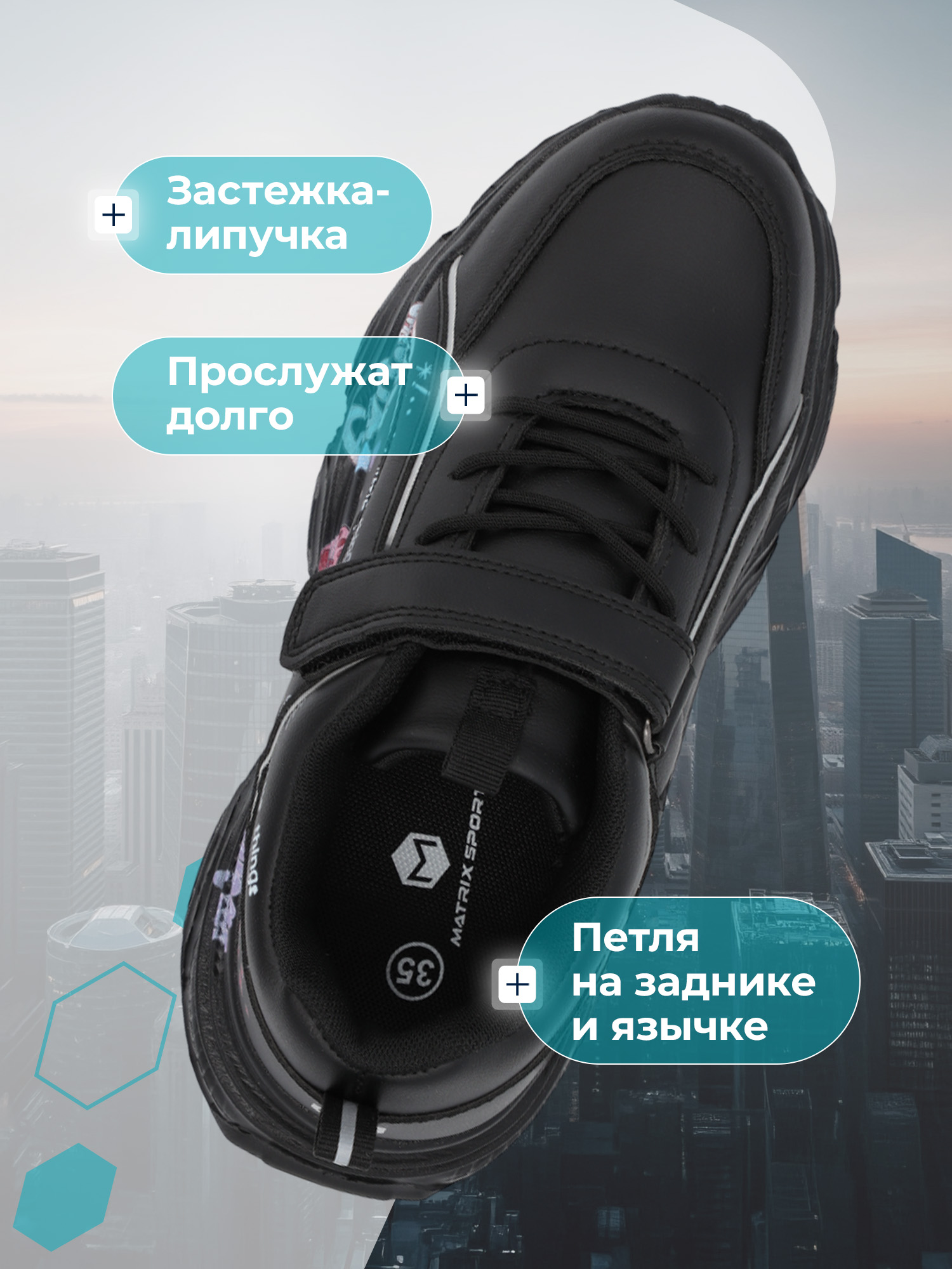 Кроссовки MATRIX SPORT B0057270ZX1-838 - фото 4