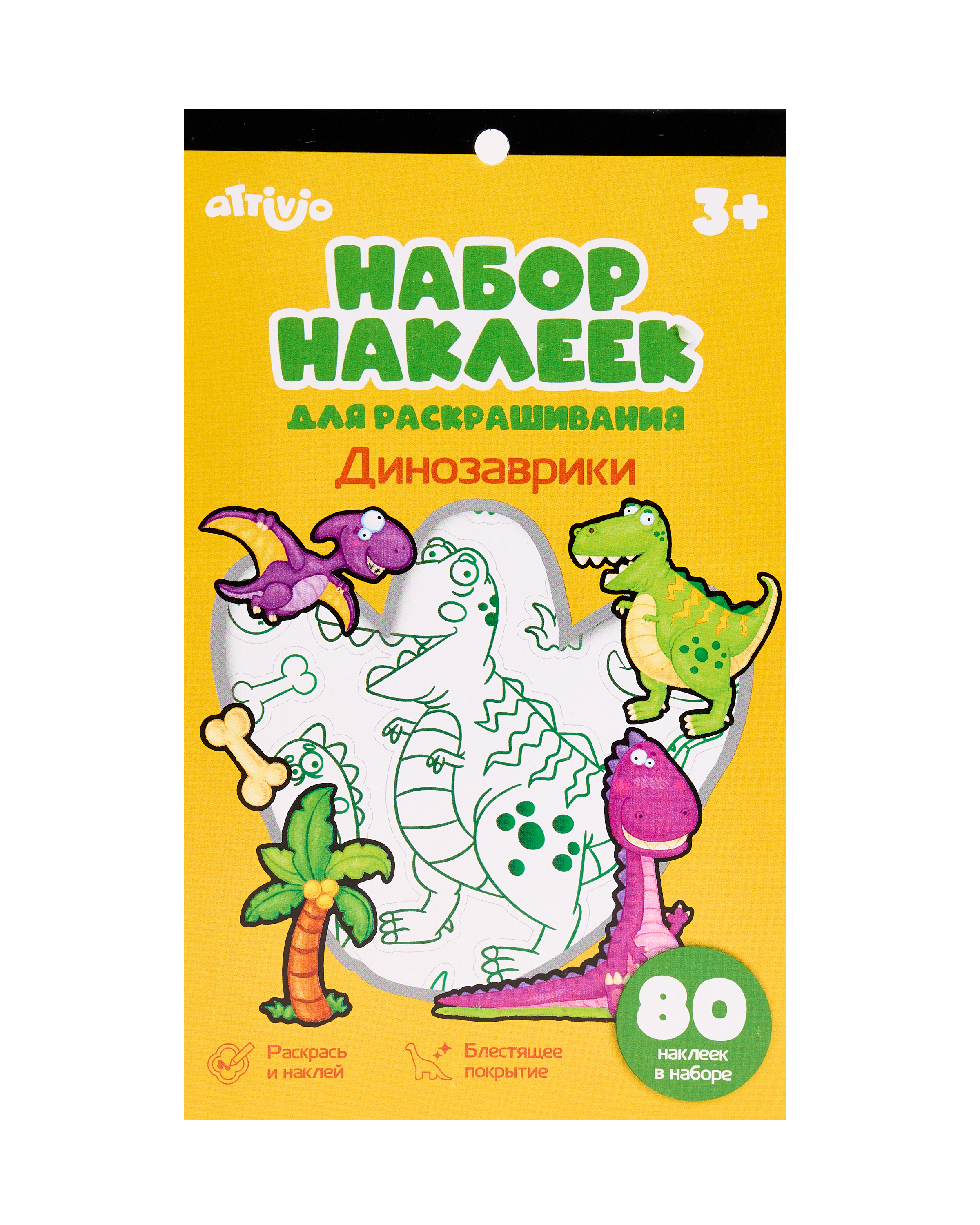 Альбом Attivio Динозавры 80 шт. - фото 1