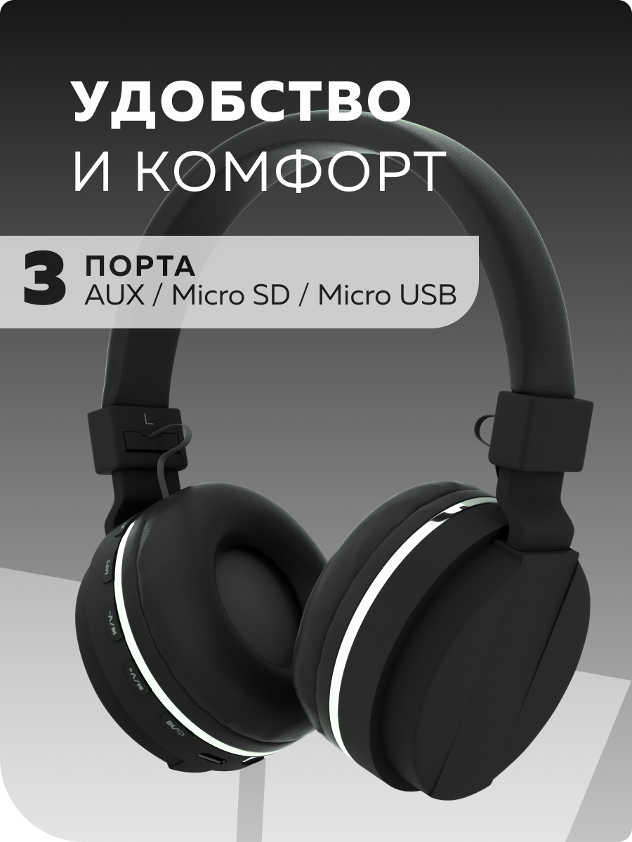 Наушники накладные More Choice - фото 2