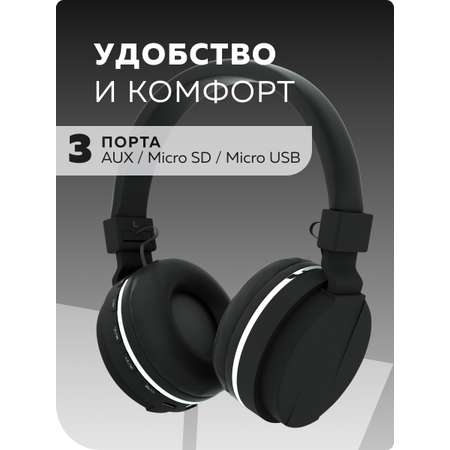 Беспроводные наушники More Choice HW15 Black