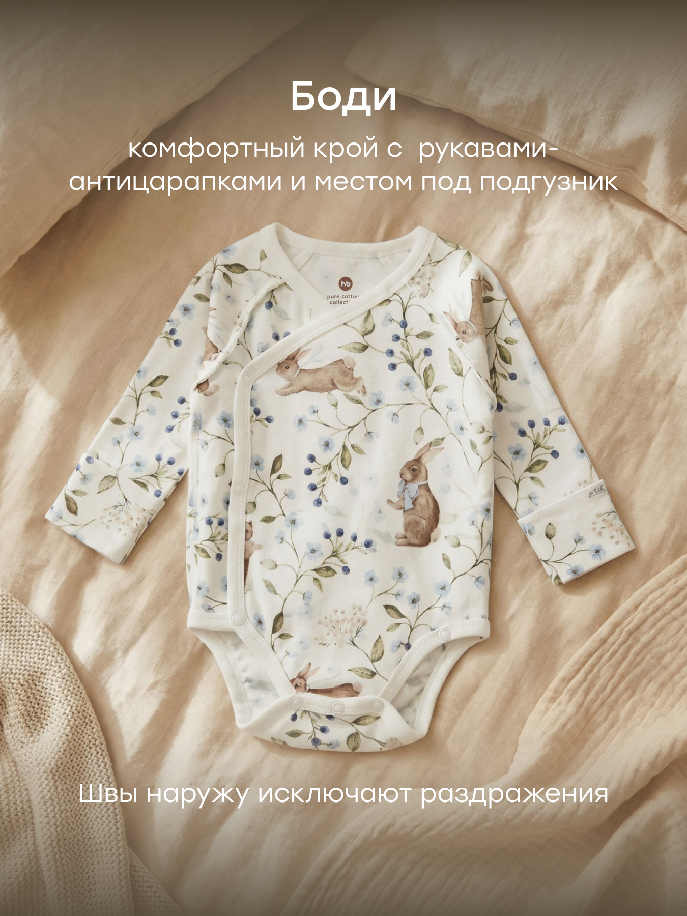 Комплект Happy Baby 90153-0_white-blue - фото 5