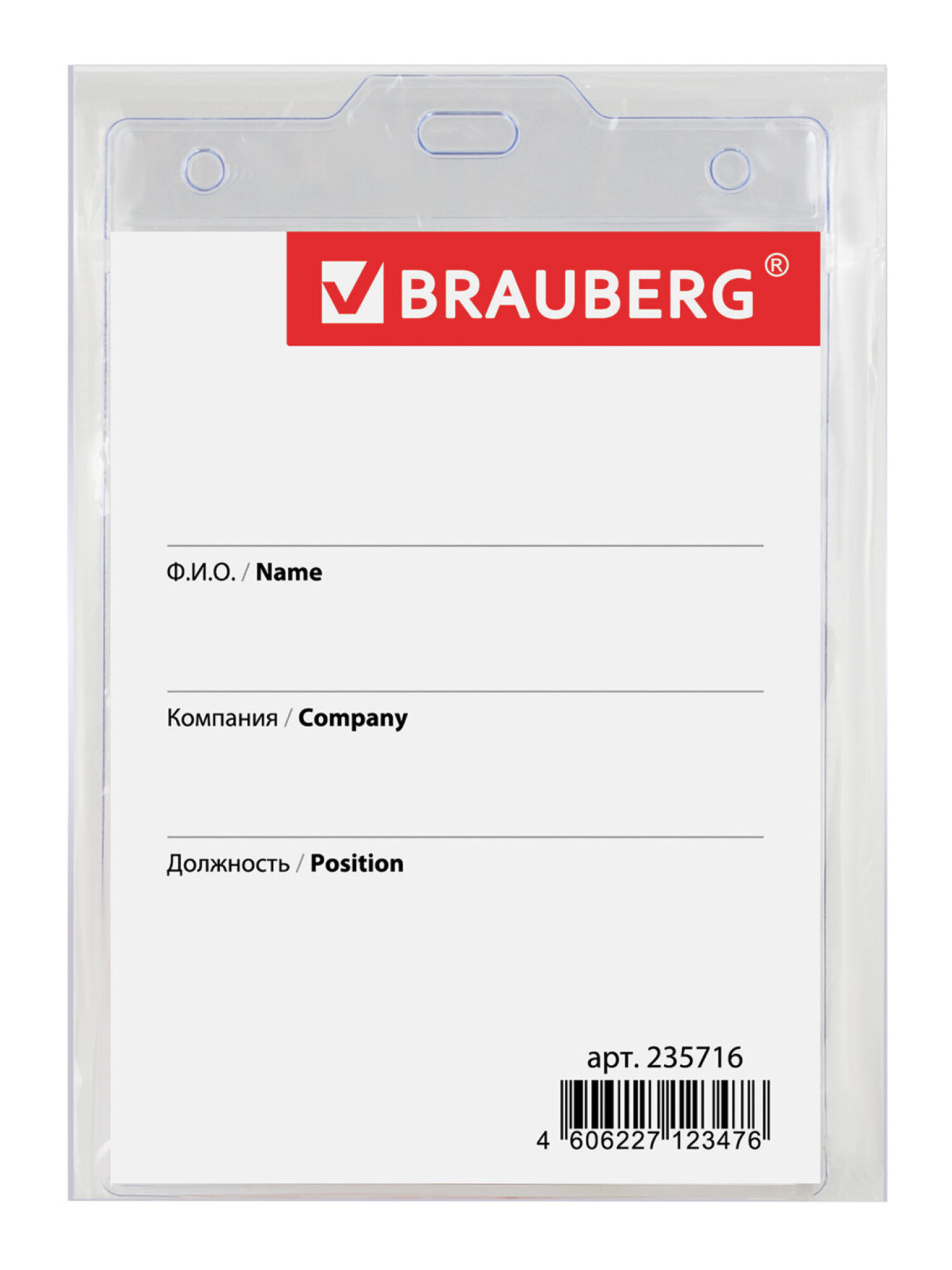 Бейдж Brauberg - фото 7