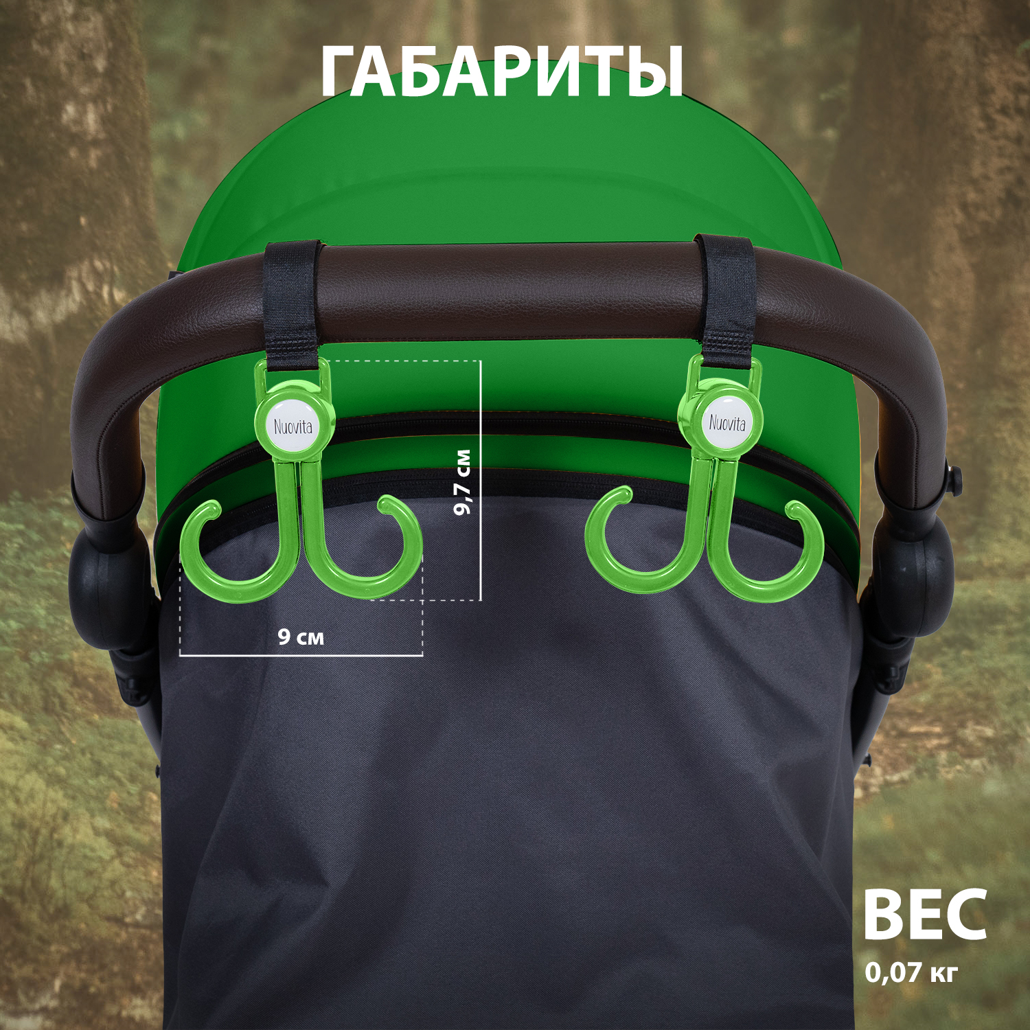 Крючок Nuovita NUO_150408_1728 - фото 7