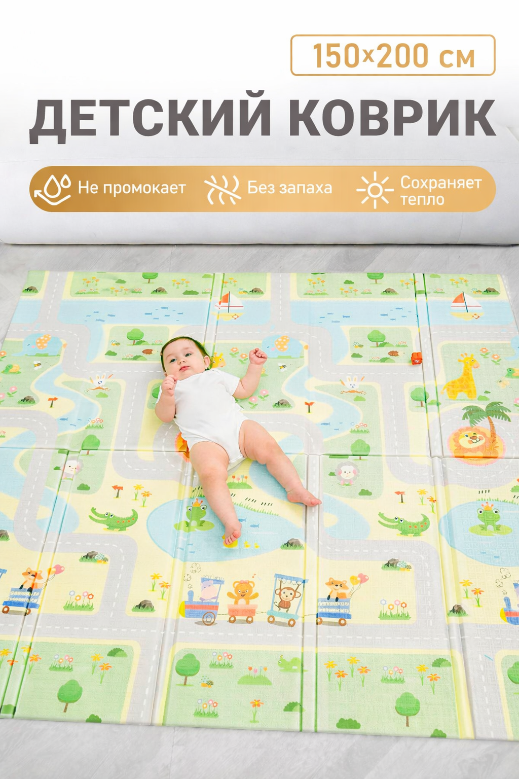 Детский складной коврик MIKMEL Дороги Холмы 150 x 200 см - фото 1