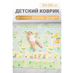 Детский складной коврик MIKMEL Дороги Холмы 150 x 200 см