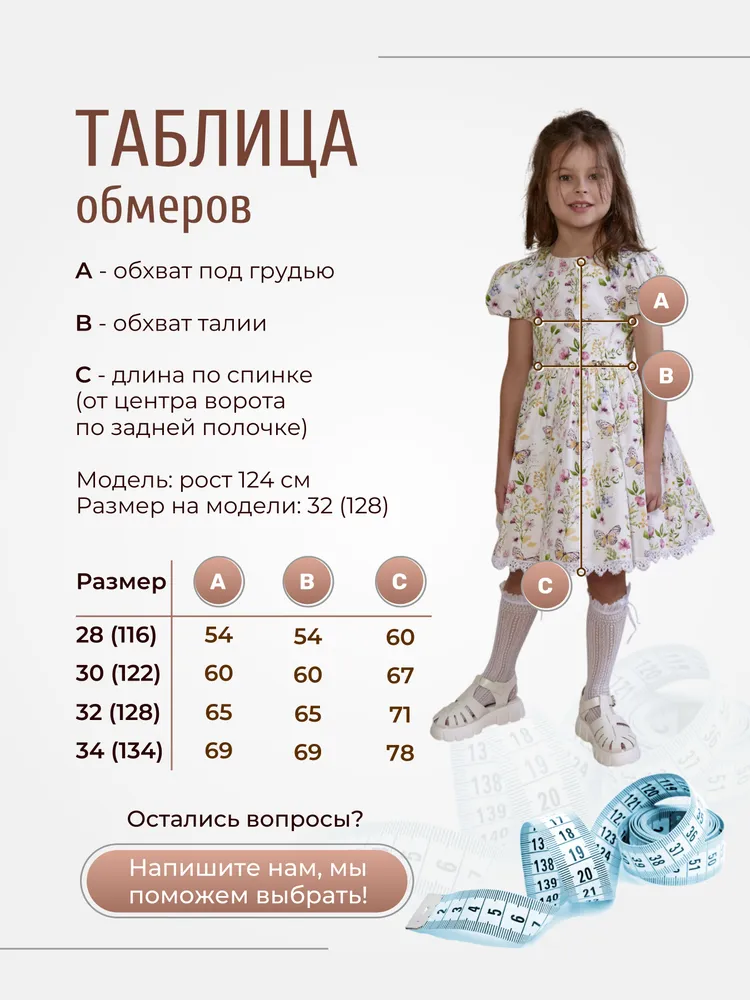 Платье Светланка ЦБ-00001547 - фото 6