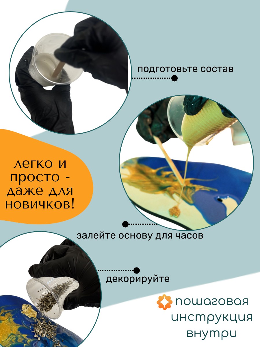 Набор для рисования Master IQ2 Жеода творчество эпоксидной смолой - фото 4