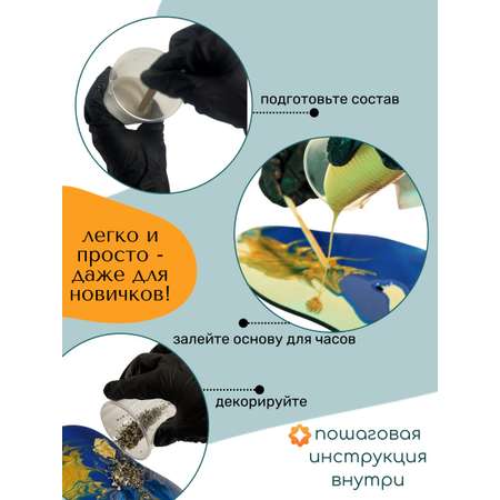 Набор для рисования Master IQ2 Жеода творчество эпоксидной смолой