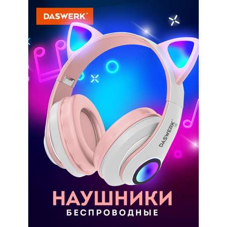 Наушники игровые DASWERK