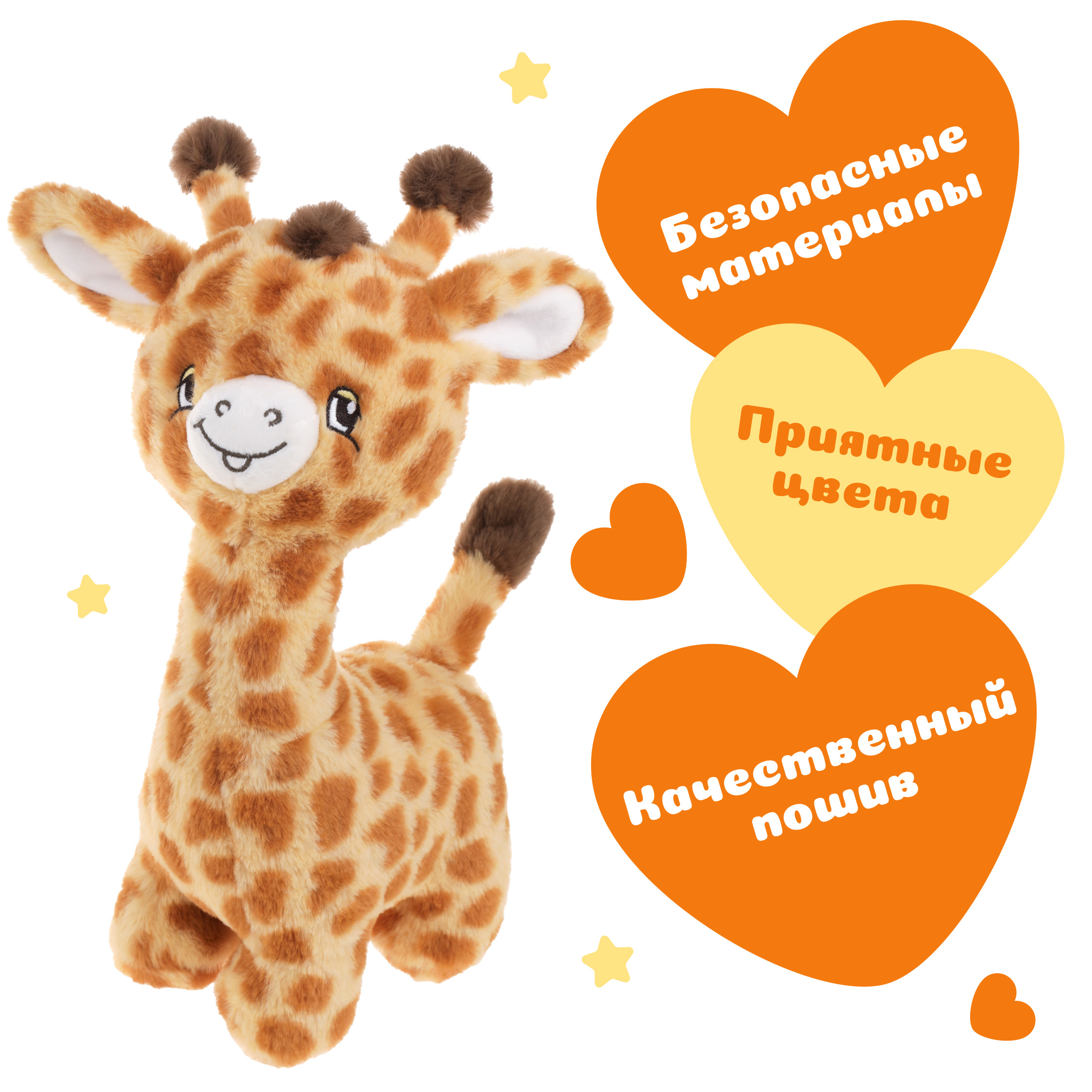 Мягкая игрушка Fluffy Family жираф 30 см - фото 4