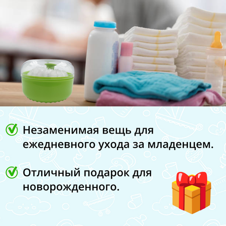 Контейнер с пуховкой