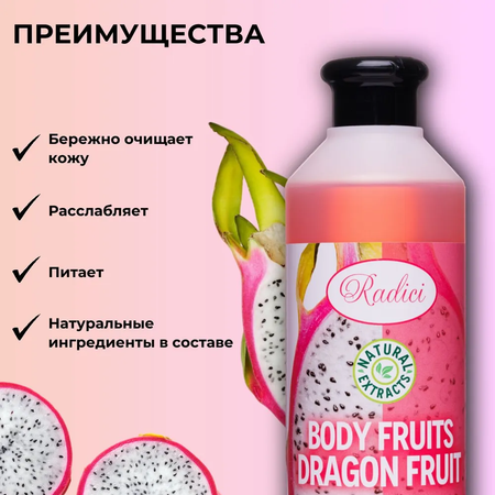 Гель RADICI