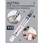 Щетка для чистки Mellingward беспроводных наушников