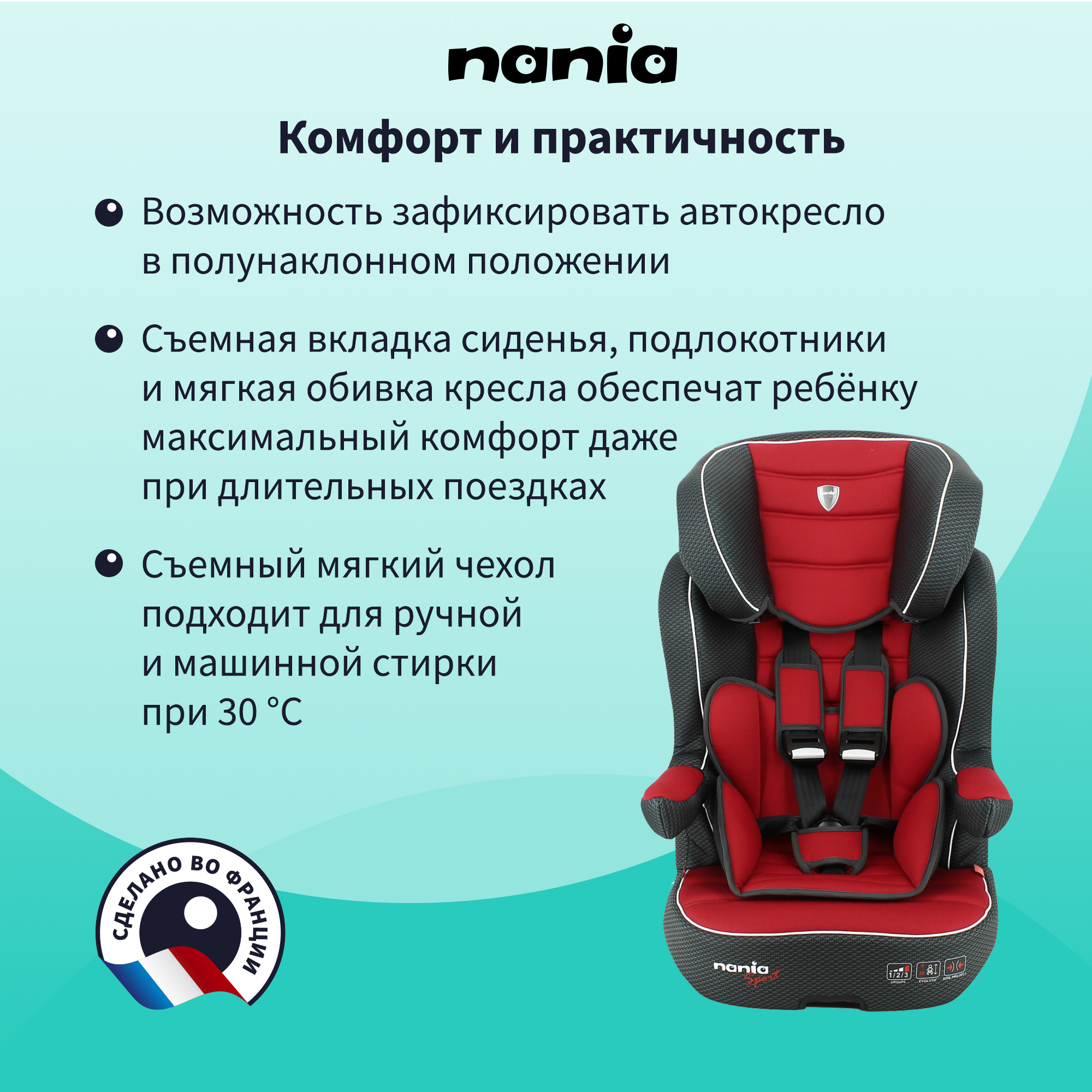 Автокресло Nania Imax Racing Luxe Ruby Isofix 1/2/3 (9-36 кг) - фото 3