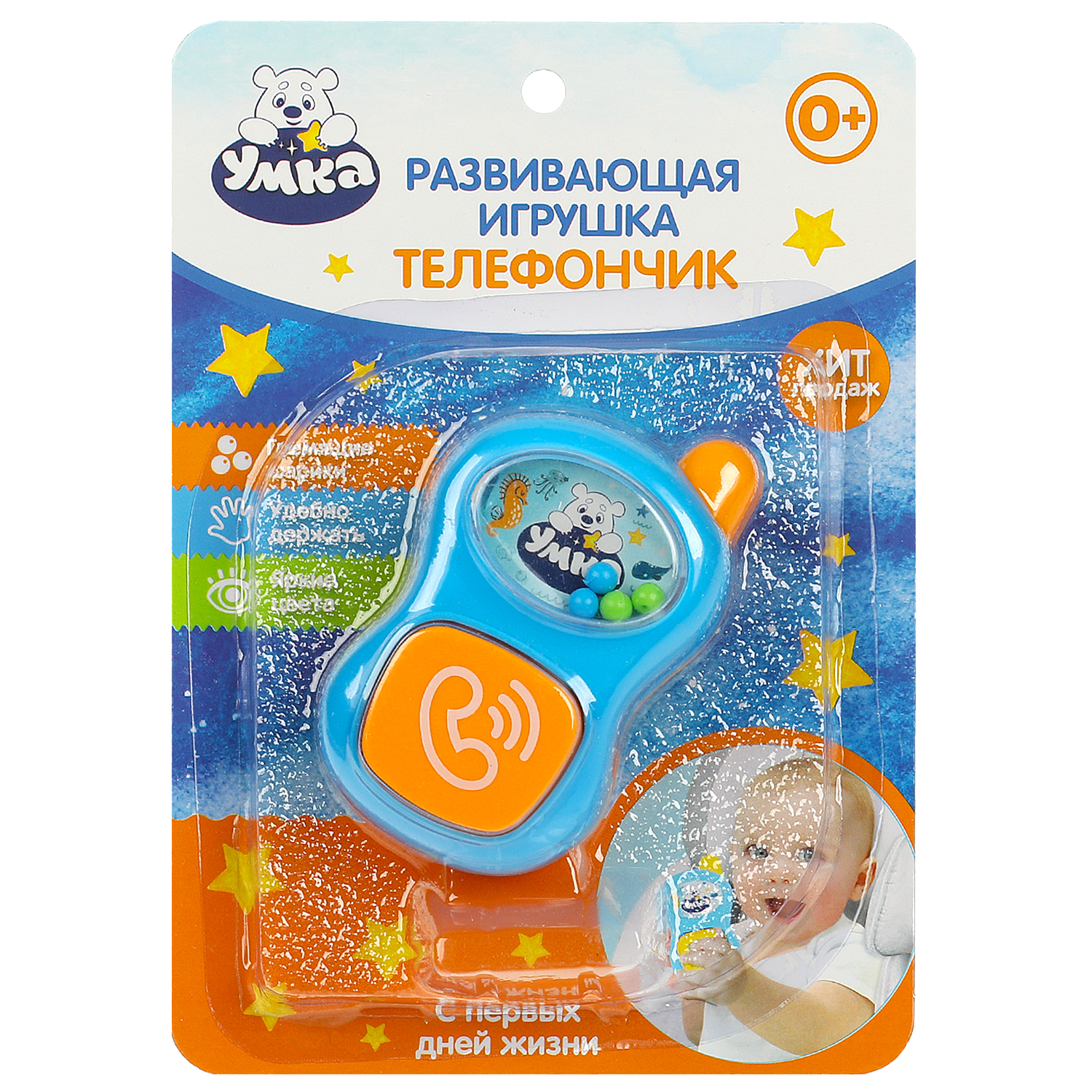 Игрушка УМка телефон - фото 2