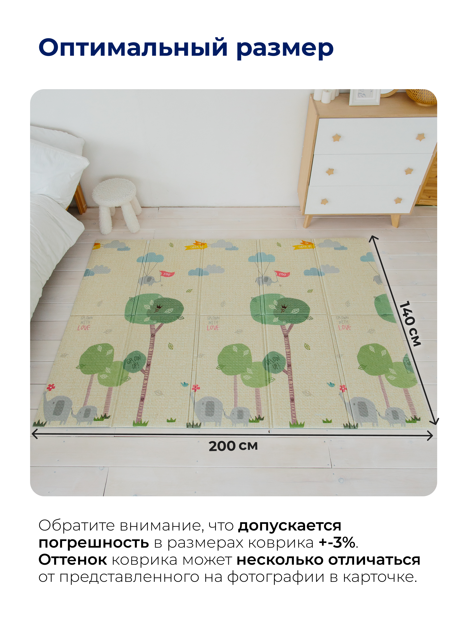 Детский складной коврик Parklon Весёлая прогулка 140 x 200 см - фото 3