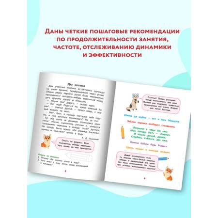 Книга ТД Феникс Скорочтение для детей 8 лет. Скорая помощь для тех кто хочет читать быстрее