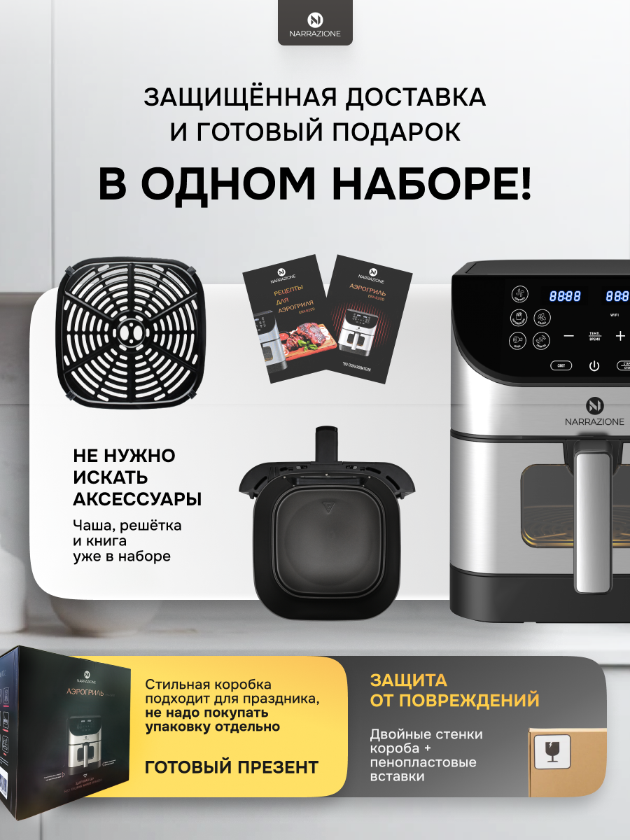 Аэрогриль 0 eight ERA-620D / 6л 1500вт 9 программ аэрофртюрница со стеклянной чашей и решеткой - фото 11