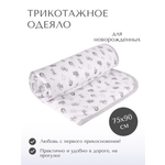 Одеяло трикотажное Daisy 75х90см зоопарк графит