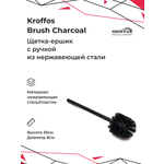 Ёршики KROFFOS Матовый черный